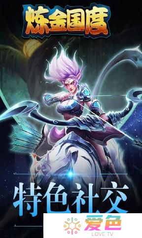 炼金国度修改版