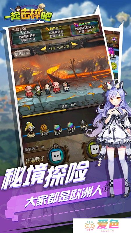 一起击碎吧手游最新版下载