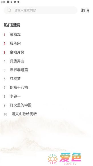 中唱音乐App