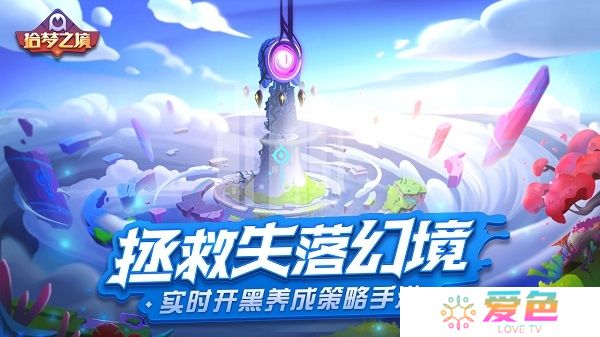 拾梦之境无限金币钻石版
