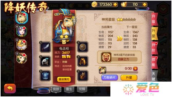 降妖传奇无限元宝版