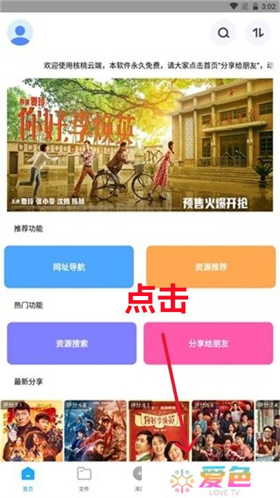 核桃云端