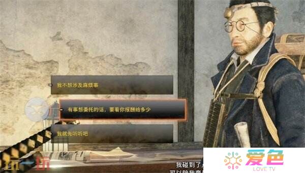 浪人崛起珍奇品的用途任务怎么做 触发位置及流程攻略