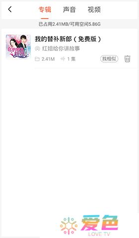 喜马拉雅手机版app