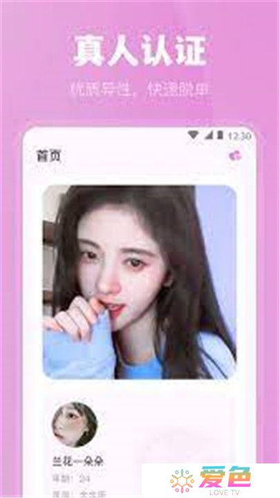 魅影直播交友平台
