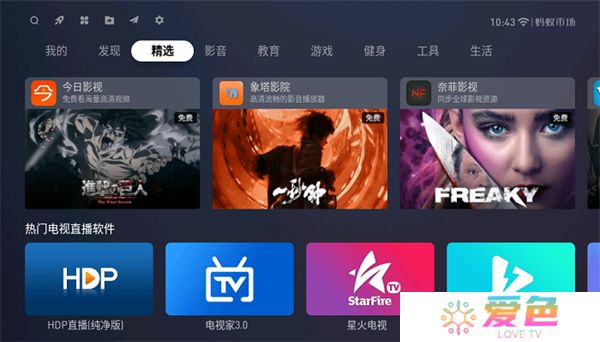 蚂蚁市场下载