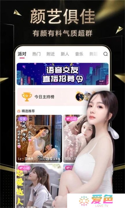 九秀直播app下载