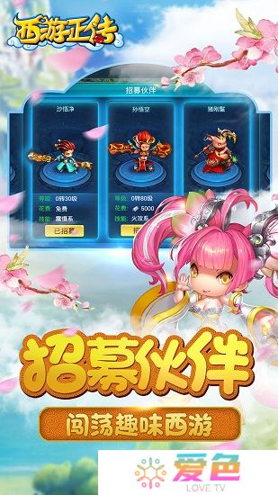 西游正传无限元宝版