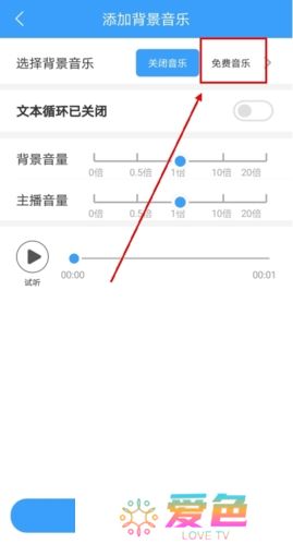 培音app手机版