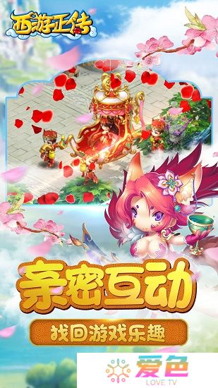 西游正传无限元宝版
