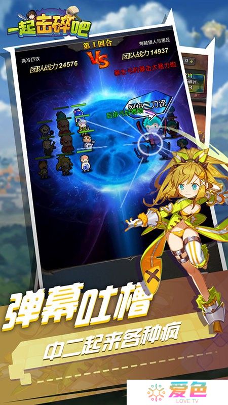 一起击碎吧游戏最新版