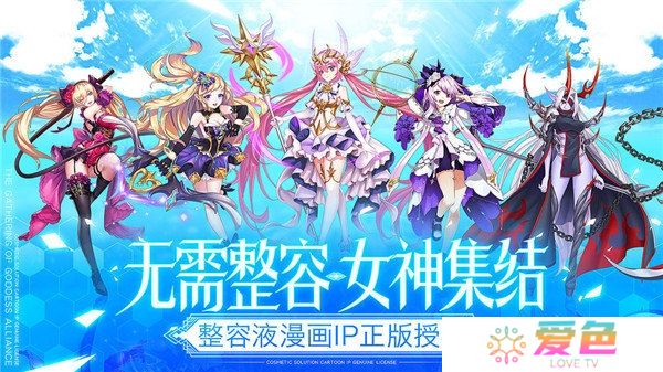 整容液最新版