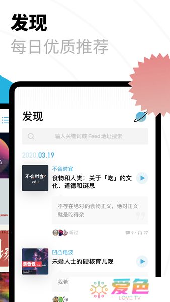 小宇宙手机版