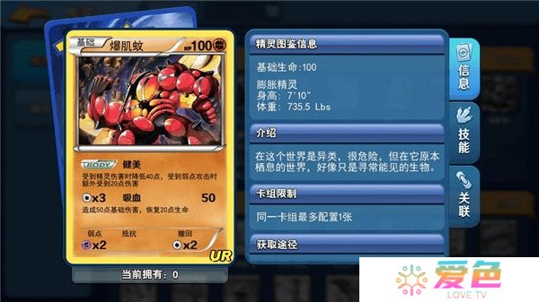 口袋对决修改版