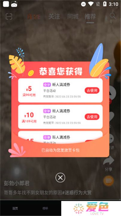 纸鸢短视频安卓截图