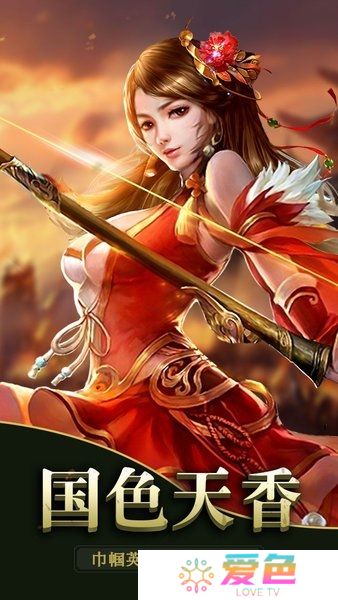 天下猛将传最新版