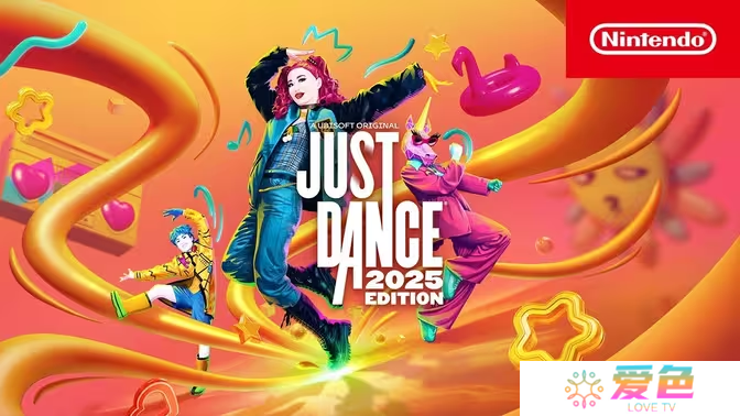 人气舞蹈游戏新作《Just Dance 舞力全开 2025》及《Just Dance 舞力全开 VR》现已推出