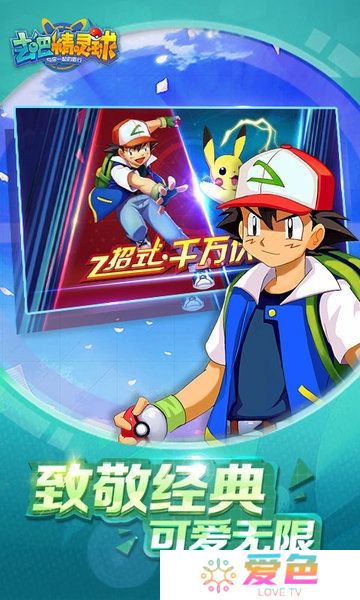 去吧精灵球无限钻石版