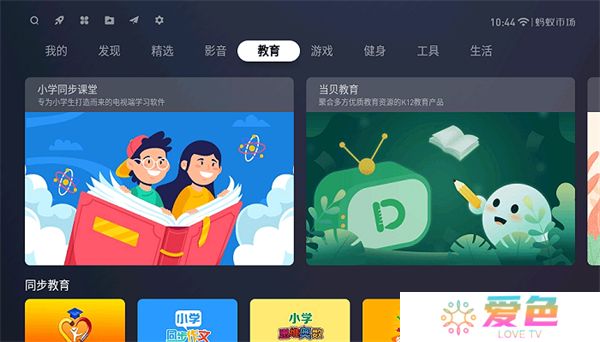 蚂蚁市场下载