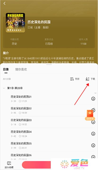 红果短剧软件手机版