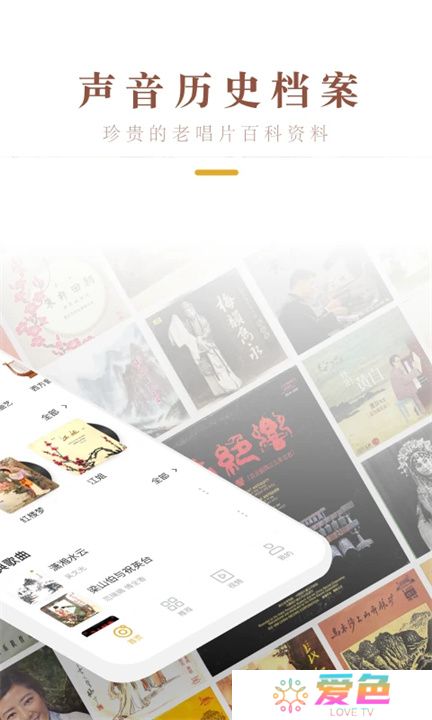中唱音乐App