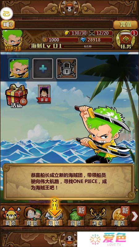 海贼王的意志内购修改版