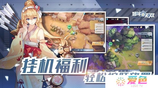 姬斗无双2无限金币钻石版