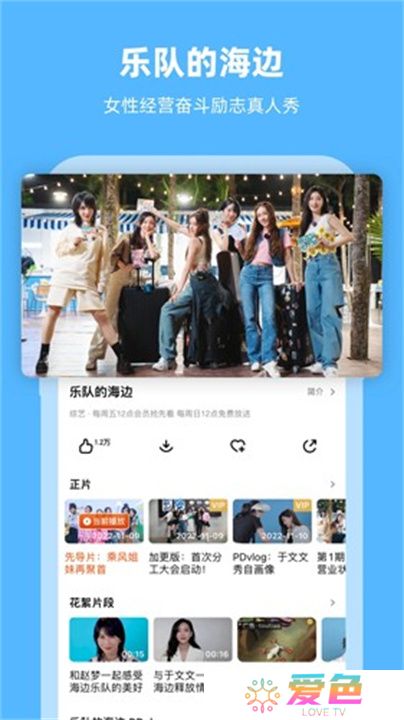 芒果TV安卓版app