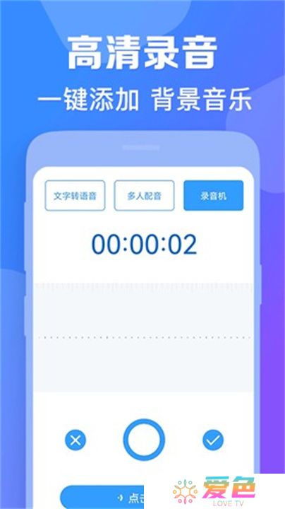 培音app手机版