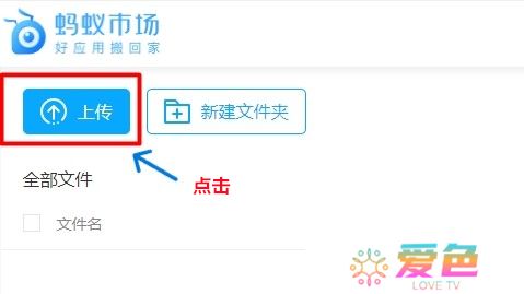 蚂蚁市场下载