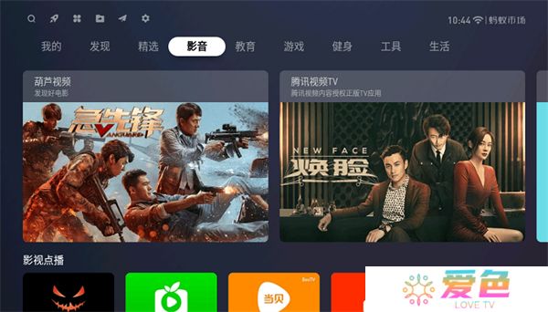 蚂蚁市场下载