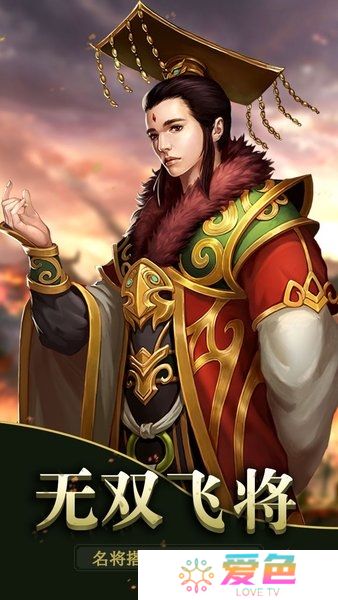 天下猛将传无限金币版