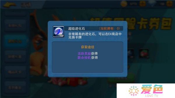 口袋对决内购修改版