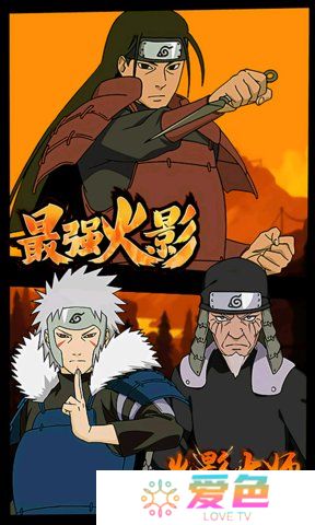 火影大师无限钻石版