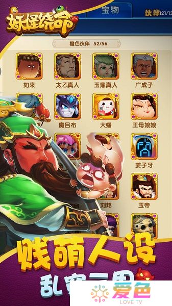妖怪饶命内购修改版