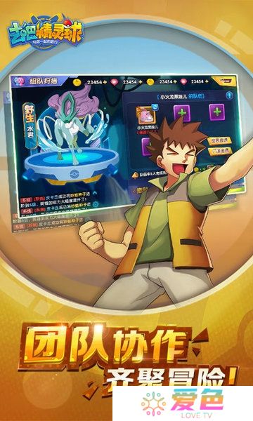 去吧精灵球无限资源版