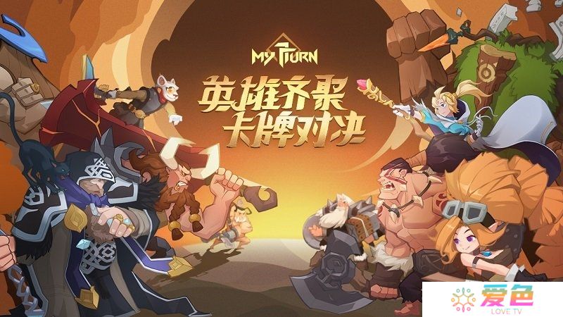 我的回合钻石修改版