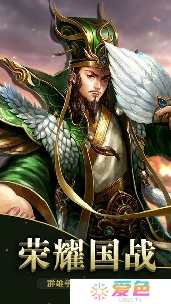 天下猛将传无限金币版