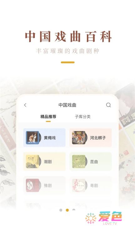 中唱音乐App