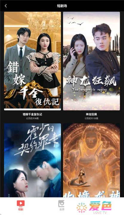 看剧乐截图