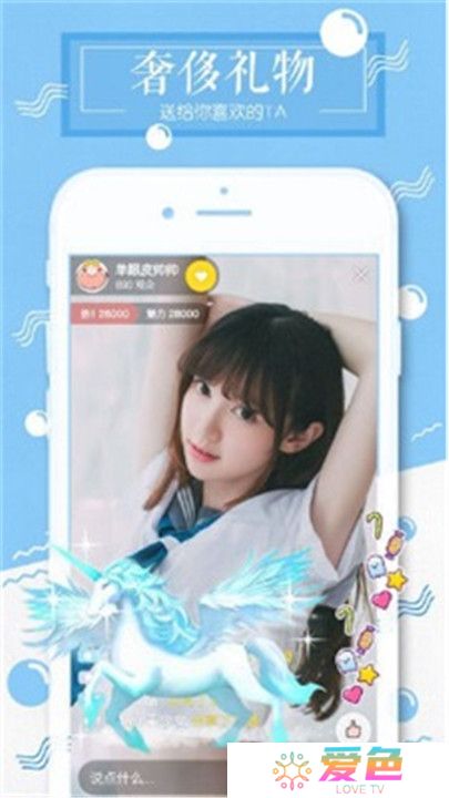 雪碧直播软件手机版