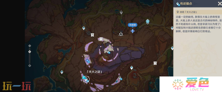 原神朝向炎崖之路任务攻略 5.5远古圣山世界任务攻略