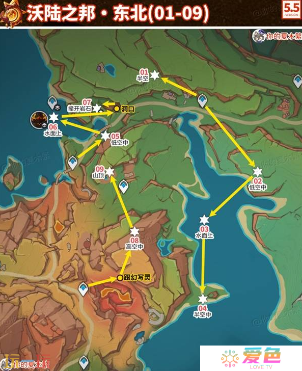 原神安饶之野、远古圣山火神瞳在哪 沃陆之邦火神瞳收集路线
