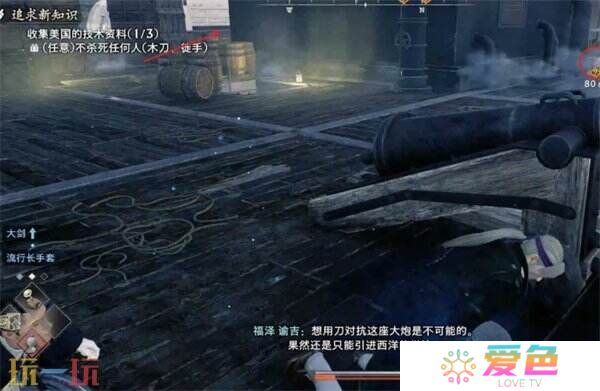 浪人崛起追求新知识怎么触发任务 触发位置全流程详解