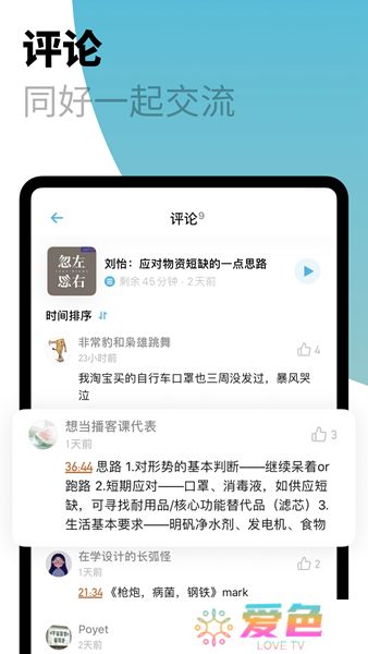小宇宙手机版