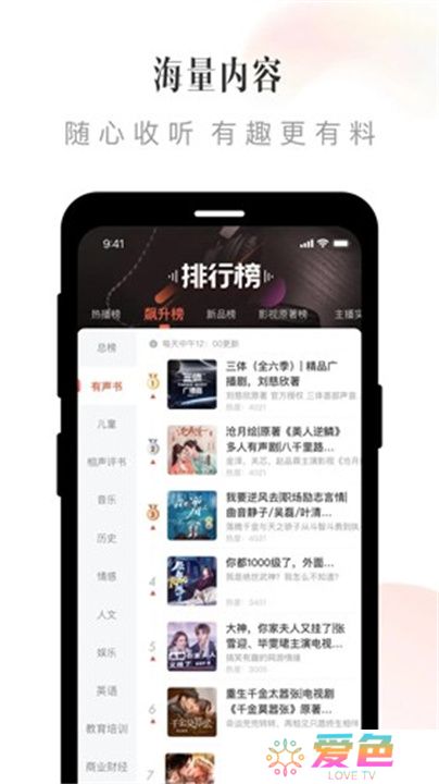 喜马拉雅手机版app