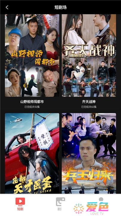 看剧乐