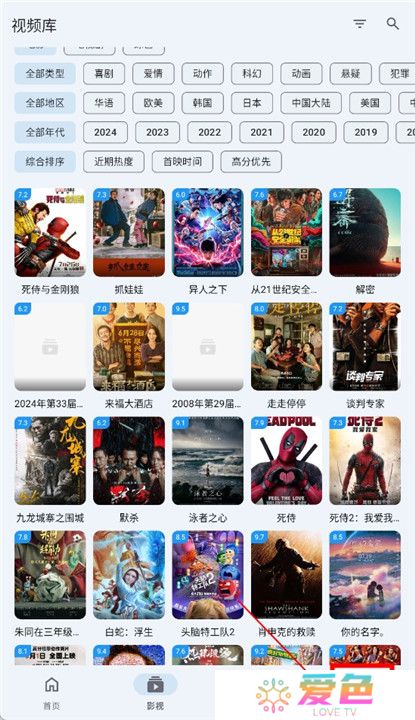 奇妙影视截图