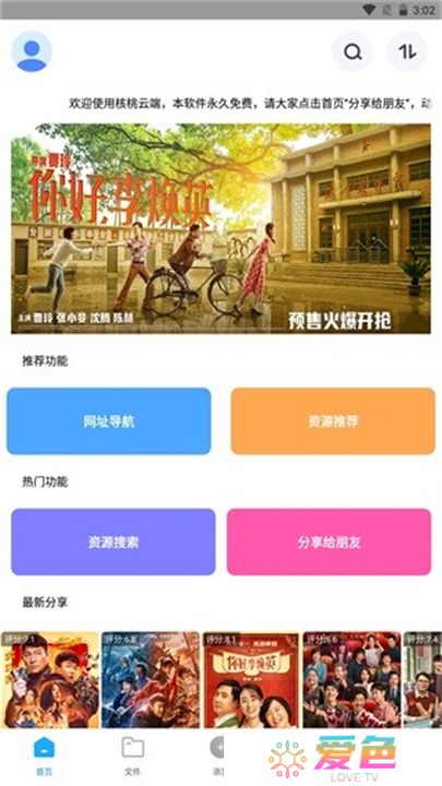 核桃云端