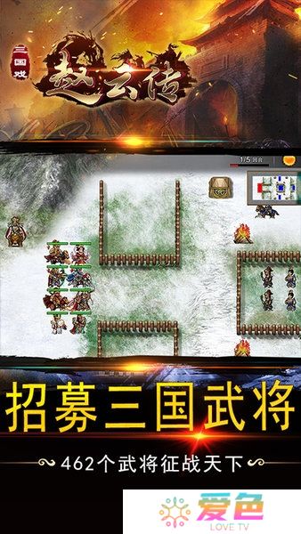 三国戏赵云传自走棋修改版